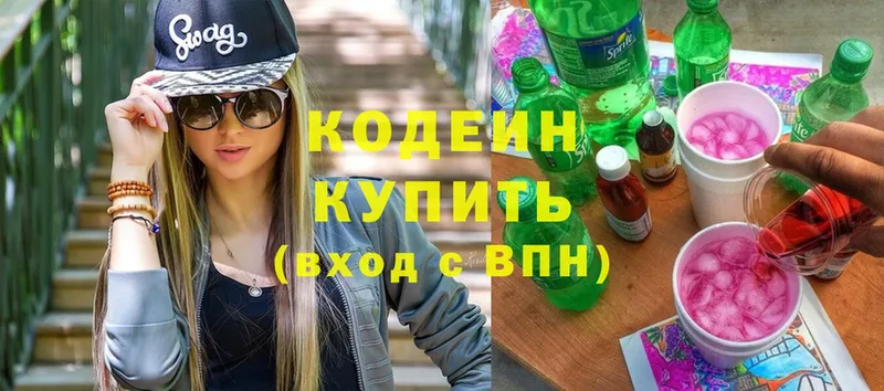 Кодеиновый сироп Lean Purple Drank  где купить наркоту  OMG зеркало  Мурино 