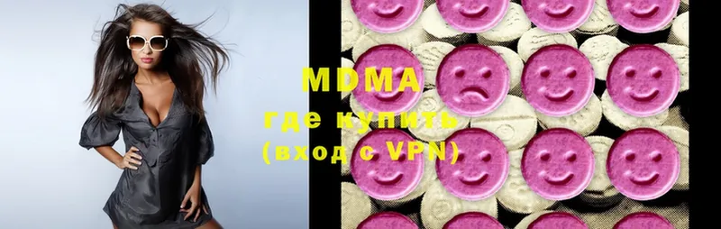 MDMA Molly  купить закладку  Мурино 